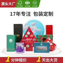 东莞市塘厦镇开窗盒印刷厂家 采购批发优质高端礼品盒彩印包装印