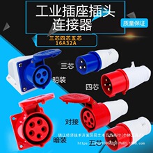 �S��ֱ�N16/32A���I���^���I������ˮ�B�������b���b�������ղ��^