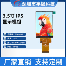 3.5��VGA320*480С�ߴ��@ʾ��оƬ9488TFTҺ���@ʾģ�KMCU�ӿ�