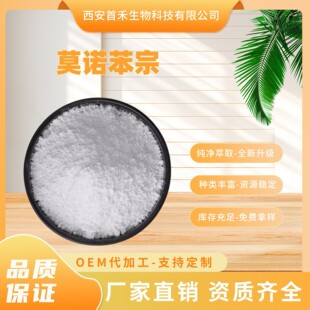 Ī�Z����99% 103-16-2 ������������4-����������PBP�����л���