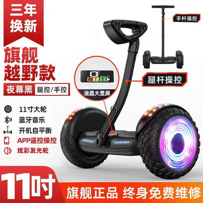 Fábrica al por mayor entrega Comercio exterior eléctrico inteligente control de la pierna de los niños APP control manual equilibrio coche doble-rueda adulto paralelo Coche