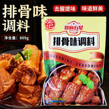 安记鲜厨五星排骨味调料809g烹饪烧烤小炒面食凉拌包子火锅调味料
