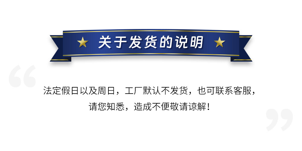 节假日提示所有详情页适用(丁不便)
