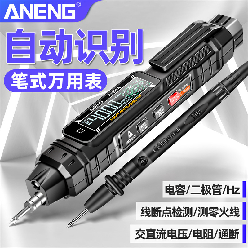 ANENG 万用表数字高精度多功能智能电笔测电压通断电工专用万能表