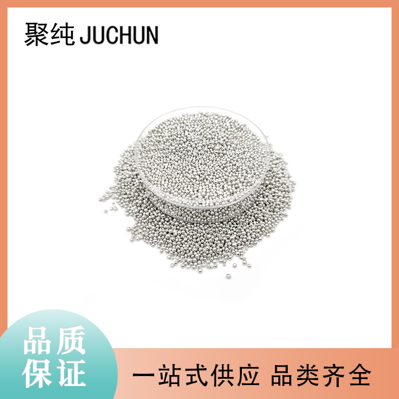 99.99%类球形锡粒Sn 粒径1-4mm 货源稳定可加工焊锡 金属锡