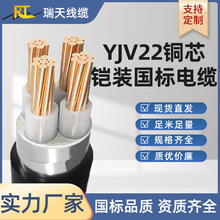 厂家现货铜芯YJV22铠装电缆 多芯国标地埋工程用低压电力电缆