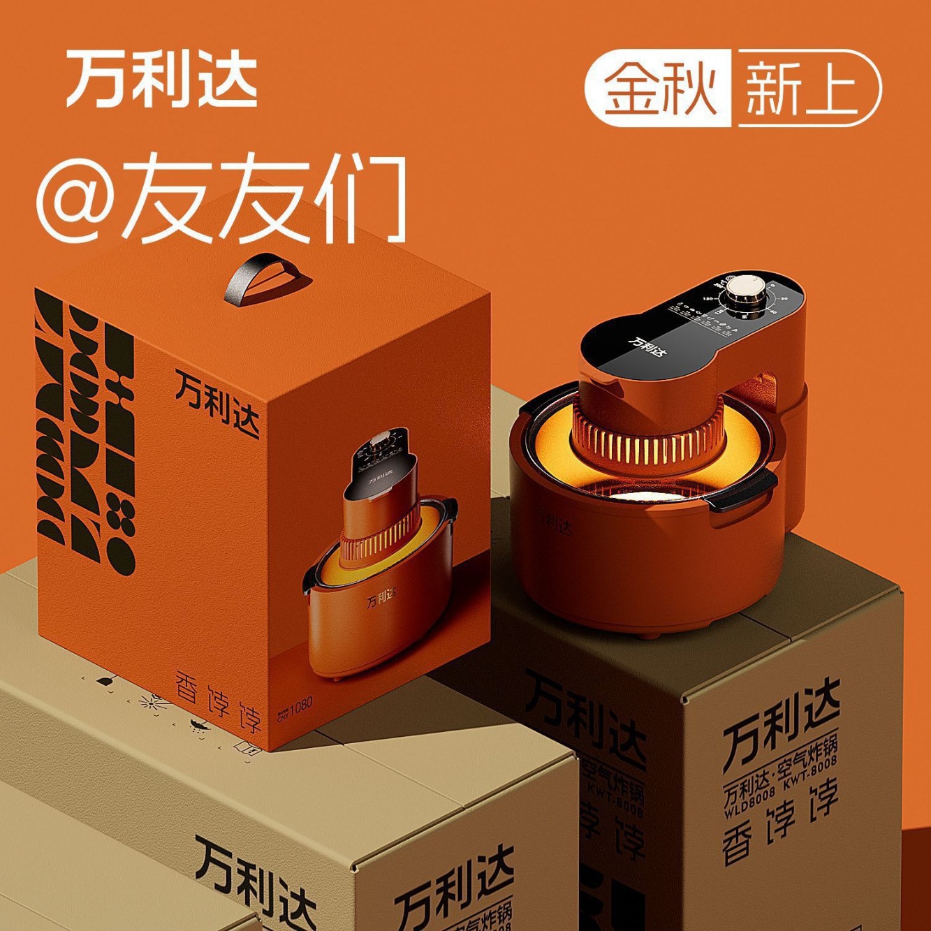 6.5空气炸锅家用智能可视大容量烤箱多功能专用8008空气炸锅礼品