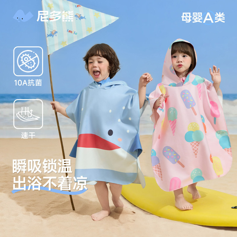 Nido Bear 2026 Boys and Girls Swimming Bath Towel Kidsren's Hooded Antibacterial Bath Towel Baby Absorbent Quick-Drying Beach Swimming Towel Nido Bear 2026 Boys and Girls Swimming Bath Towel Kidsren's Hooded Antibacterial Bath Towel Baby Absorbent Quick-Drying Beach Swimming Towel