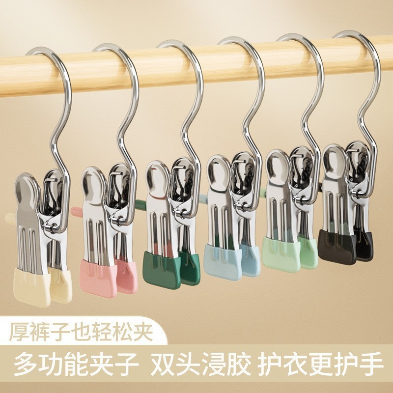 Multifunctional Clip with Hook, Traceless Stainless Steel Clothespin, Single Hook Trouser Rack, Trouser Clip, Skirt Household Single Small Clip