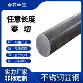 不锈钢板;不锈钢无缝管;不锈钢圆管