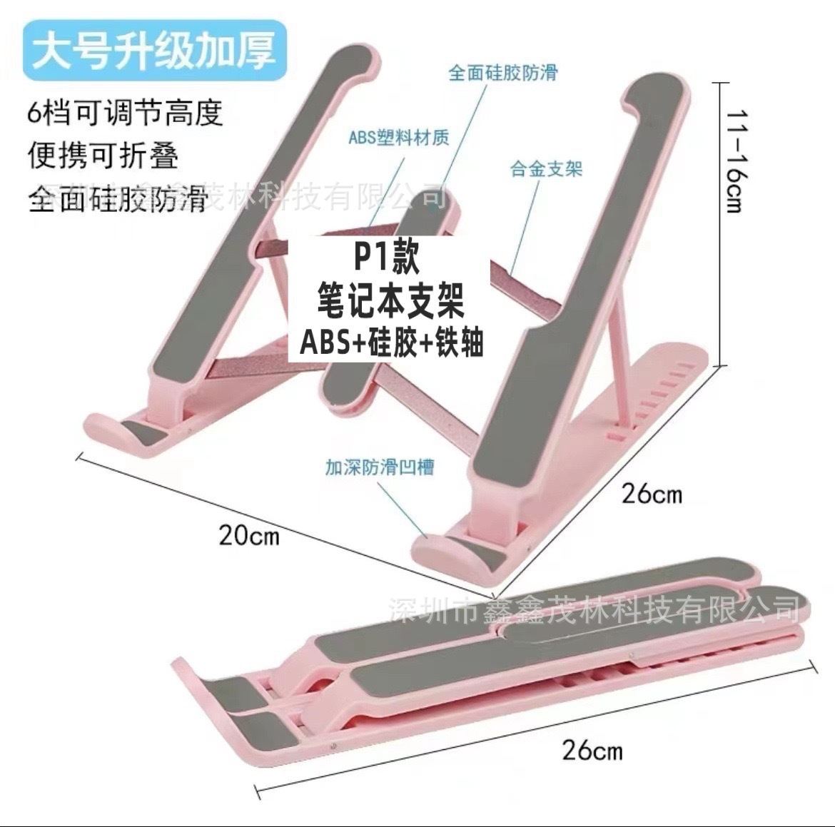 Portátil p1 soporte de escritorio elevación plegable portátil base de calor elevación ajuste de soporte