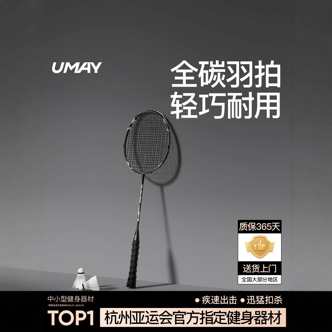 亚运羽毛球拍正品旗舰店全碳素纤维超轻黑拍成人专业级单双拍套装