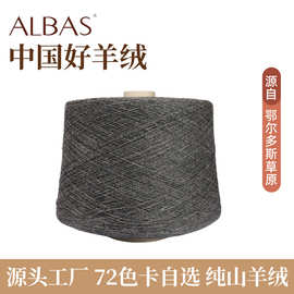 粗纺纯山羊绒纱FD71322夜雾灰针织电脑横机织细羊绒线批发全羊绒