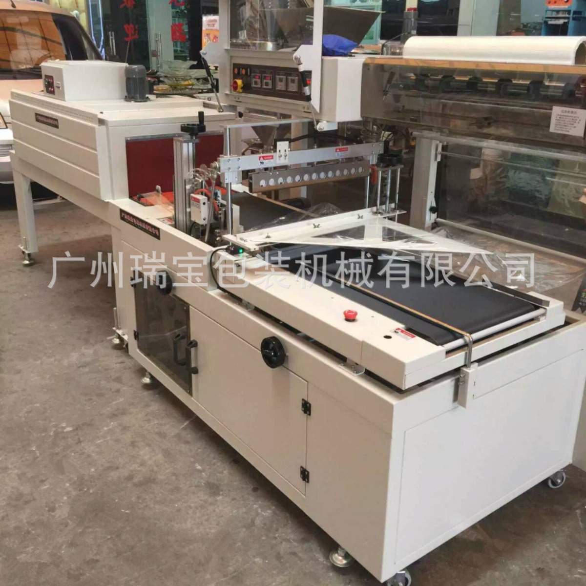 不限长滚边封切收缩包装机全自动纸盒边封收缩机木材封切热收缩机