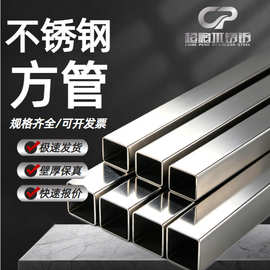 可切割304  201方管管材不锈钢定制加工304细管304不锈钢细管