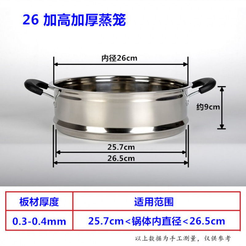 蒸笼加厚加高不锈钢蒸格蒸屉奶锅小蒸架电锅炒锅多用锅蒸锅笼鹏德|undefined