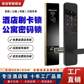 IC卡锁;锁具配件;磁卡锁