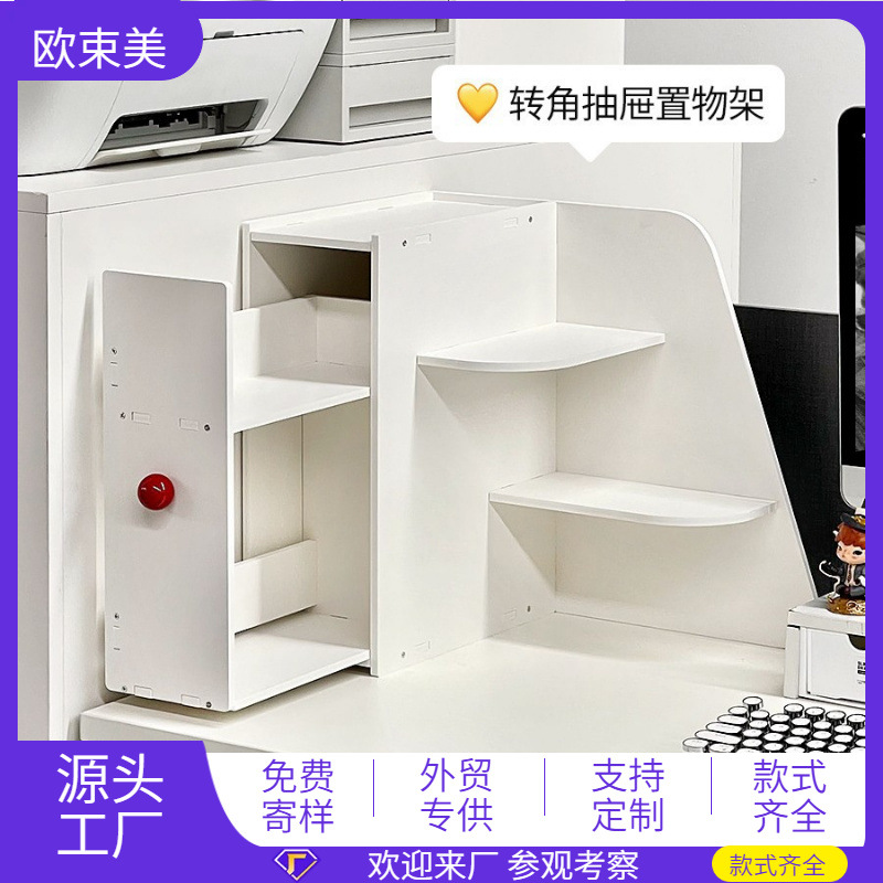 New Desktop Multi-Layer Corner Storage Rack with Drawer Multi-Functional Water Cup File Storage Cabinet Shelf