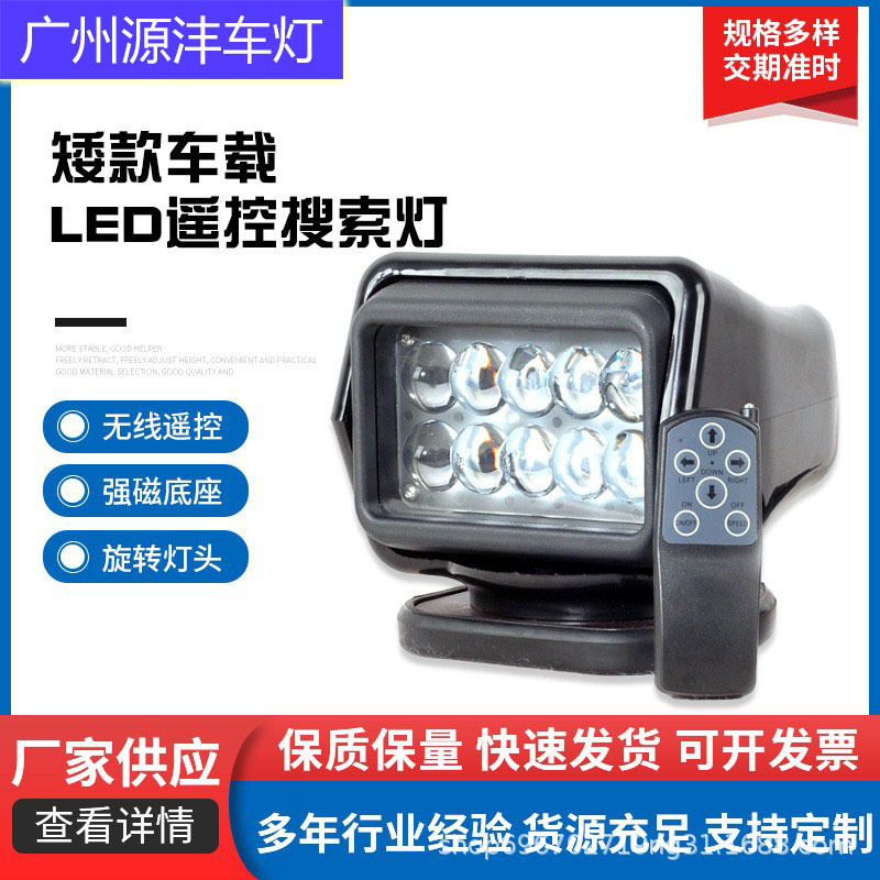 Chezai 7 inch 50W Car Boat Remote Control LED Search Light (İşçi projektorları) - black-2-magnets