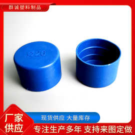 厂家现货批发PE塑料管帽圆管堵头钢管防护用保护盖外扣式防尘防水