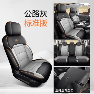 Special Seat Cover for Jietu Traveler Special Car All Seasons Universal Full-Surrounding Cushion Leather Perforated Breathable Seat Cover (Modelə uyğun (Original) oturacaq örtükləri) - standard-version-road-gray-all-inclusive-rear-backrest-other