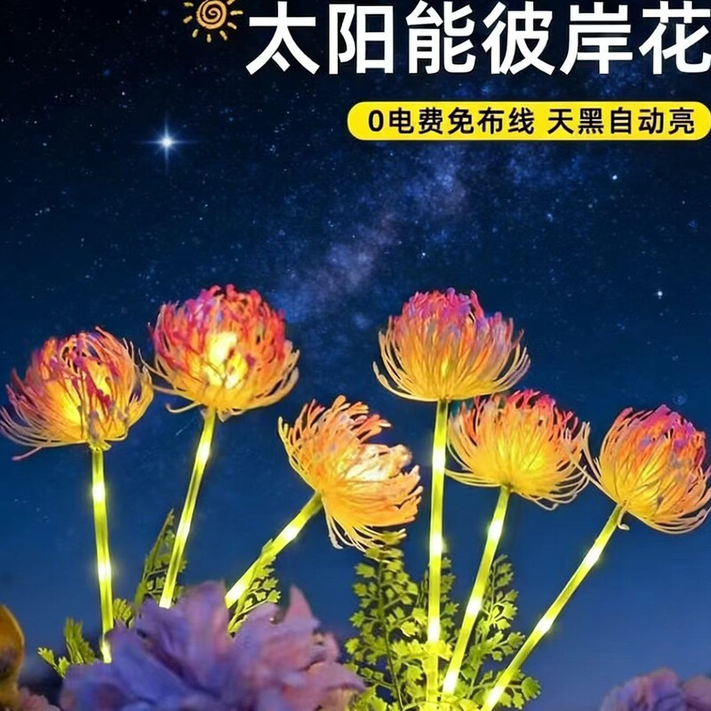 Wholesale Solar-Powered Flower-Shaped Ground Lights, Hot-Selling Outdoor Waterproof Decorative Lights, Lawn and Garden Ambiance Artificial Flower Lights