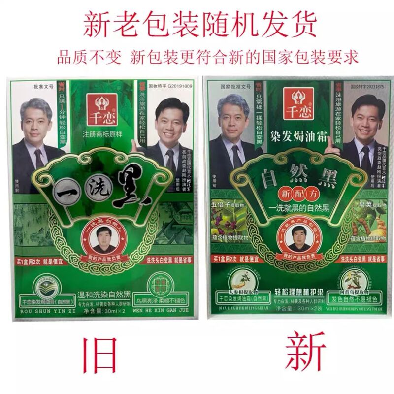 Qianlian ナチュラルブラック染毛剤オイルクリーム白から黒へ非染色頭皮天然植物ナチュラルブラック染毛剤送料無料|undefined