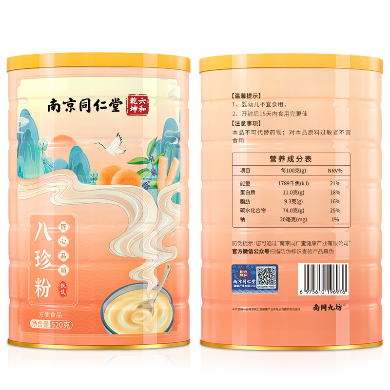 南京銅仁堂八珍粉末満腹感すぐに食べられるすぐに飲める便利な朝食卸売 520 グラム|undefined