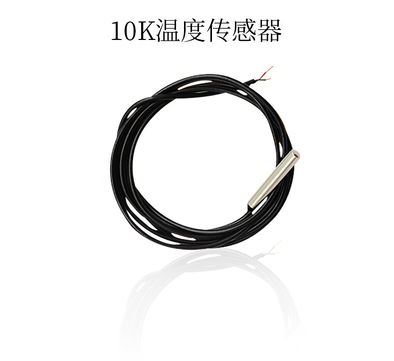 NTC温度传感器10K3435温度探头单温不锈钢封装防水型1米 2米 3米