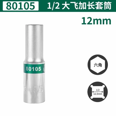 Mühərrik tənzimləmə alətləri Large Hexagonal Extension Socket - 6-corner-extended-sleeve-12mm