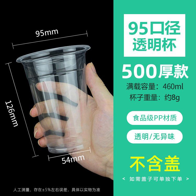 Taza de embalaje de sopa de frijoles verdes de plástico desechable 95 calibre popularidad en línea comercial desayuno puesto taza de bebida especial