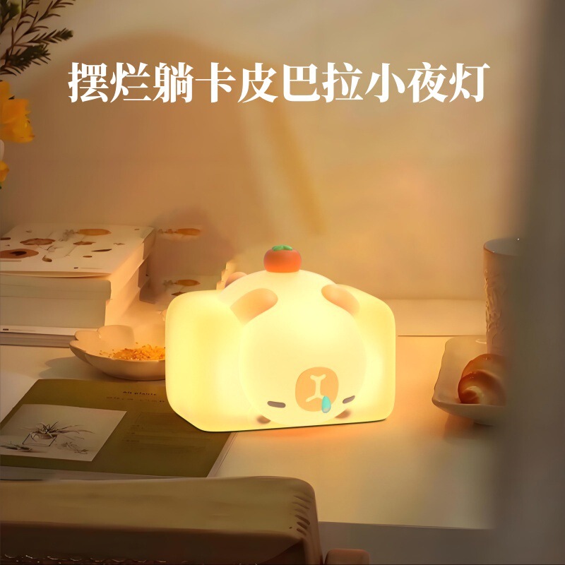クリエイティブな寝そべりカピバラナイトライト子供用ベッドサイド雰囲気睡眠ライトUSB充電シリコンパットライト|undefined