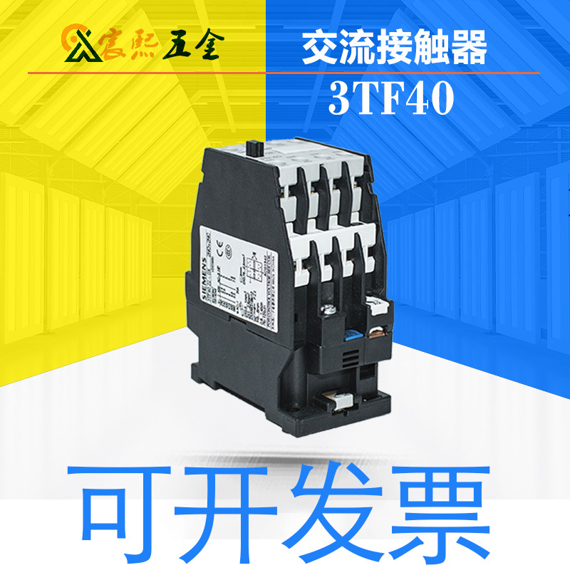 可开发票3TF40 22-0X 2NO+2NC 22E交流接触器AC220V 110V质保议价