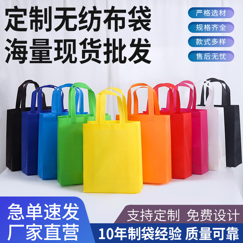 Manufacturers fashion non-woven bags wholesale color non-woven tote bags for advertising shopping bags can be formulated Manufacturers fashion non-woven bags wholesale color non-woven tote bags for advertising shopping bags can be formulated