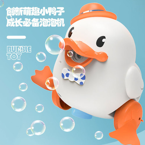 Children's swinging yellow duck hand-held stroller bubble blowing machine Internet celebrity toy electric bubble gun multi-hole same style