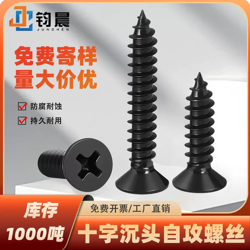 304不锈钢螺丝十字沉头自攻螺丝平头螺丝木工螺钉M2-M6多规格批发