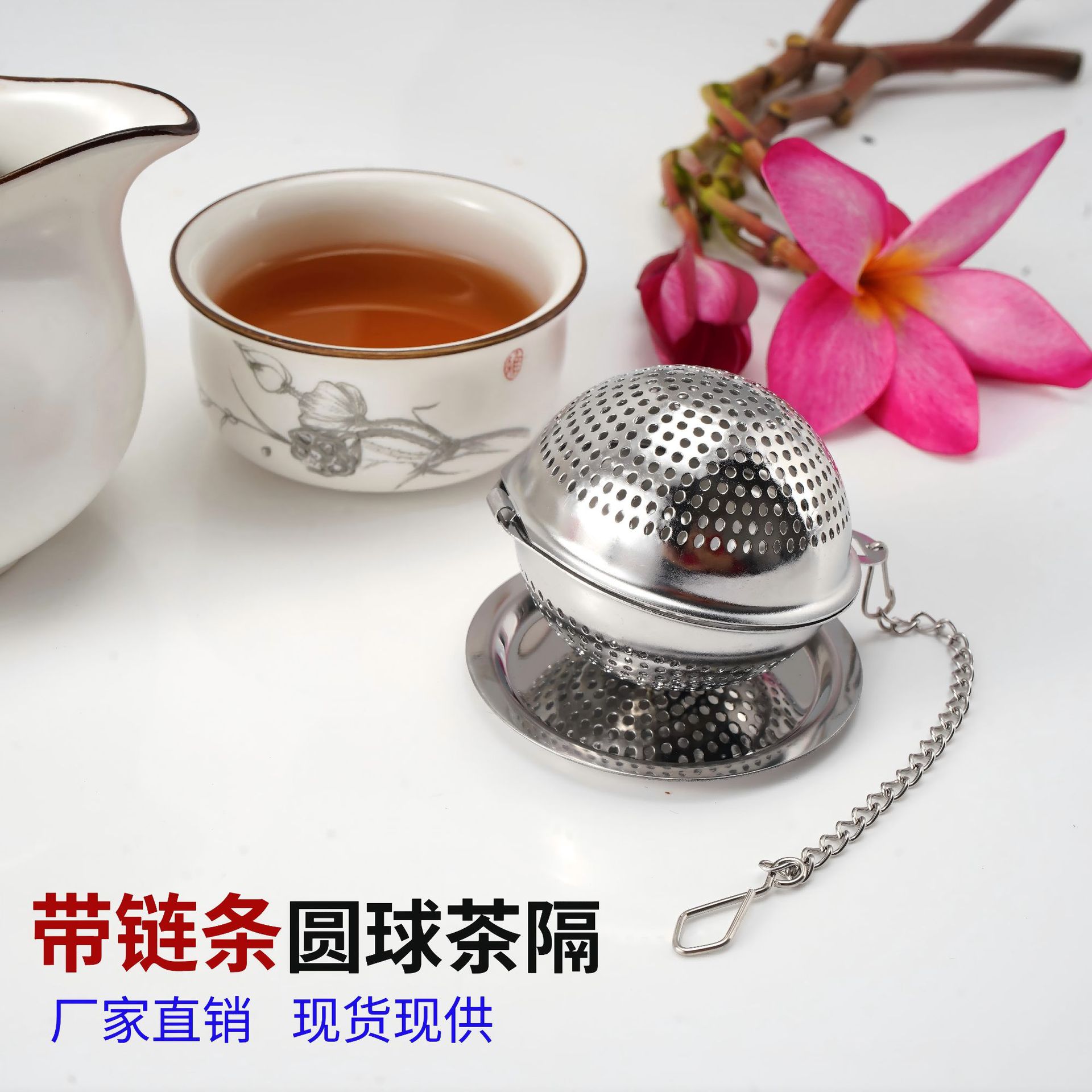 简约款304不锈钢圆球滤茶器茶隔茶球办公室便携式链条茶漏泡茶器