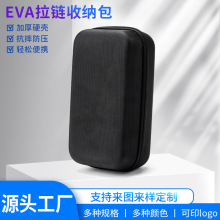 多功能工具包拉链收纳包  eva耳机包移动硬壳电源包 数据线收纳盒