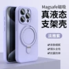 Light and elegant purple [silica gel magnetic holder with fine holes]