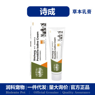 Pet Ointment, Dog Skin Medicine, Fungus, Cat Dermatitis, Mite Killing, Cat Ringworm, Hair Removal, Anti-Itching, Topical Interdigital Inflammation Ointment