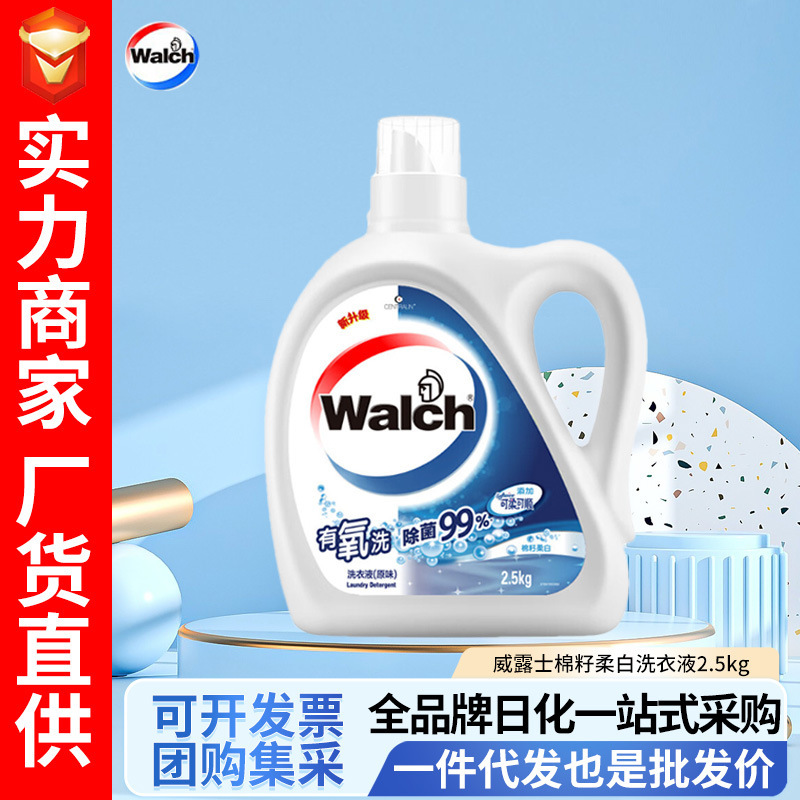 威露士全能6合1洗衣液2.5kg棉籽柔白内外衣裤除菌除螨去渍|undefined