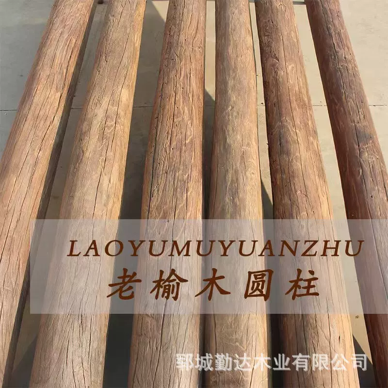 老榆木柱子风化防腐木实木圆柱民宿隔断屏风立柱老旧木头