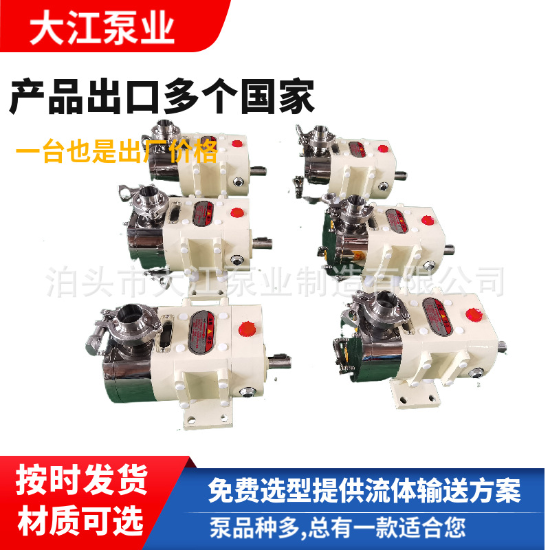 304材质凸轮转子泵食品级高粘度转子泵辣椒酱食用油不锈钢螺旋泵