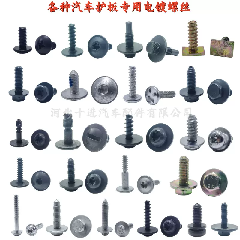 适用汽车前保险杠叶子板发动机裙底边护板专用带垫螺丝M45678毫米