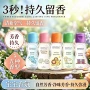 留香正品持久少女香水