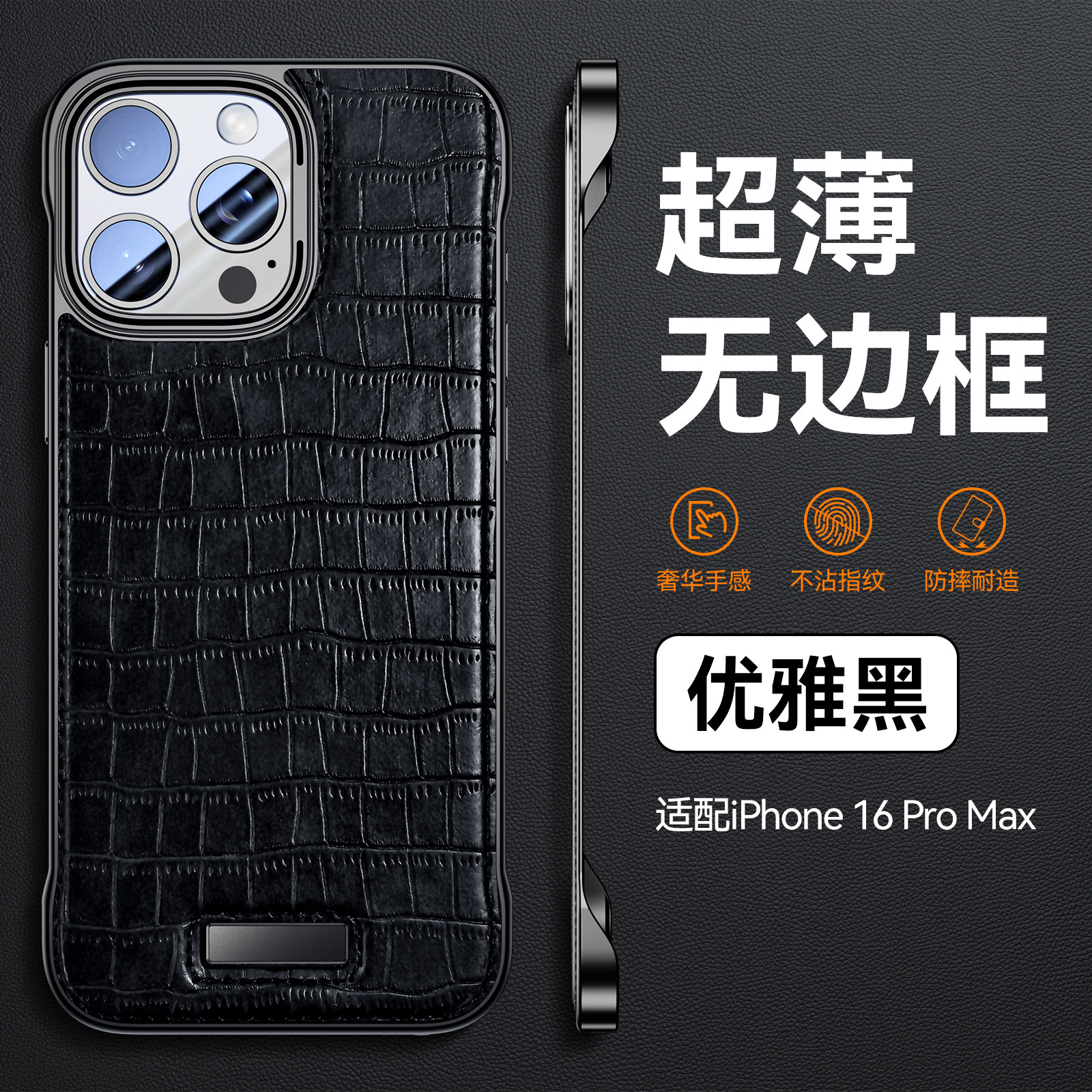 Ốp lưng da cá sấu không viền cao cấp cho iPhone 16 Pro Max — Vỏ da cá sấu không viền màu đen không hút từ tính, Vỏ da cá sấu không viền màu xám không có lực hút từ tính, Vỏ da cá sấu không viền vàng sa mạc không có lực hút từ tính, Vỏ da cá sấu không viền màu xanh không có lực hút từ