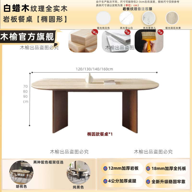 生い茂った食卓と椅子の新型楕円形小戸型家庭用岩板中古風2025フランス式組み合わせ洞石食|undefined