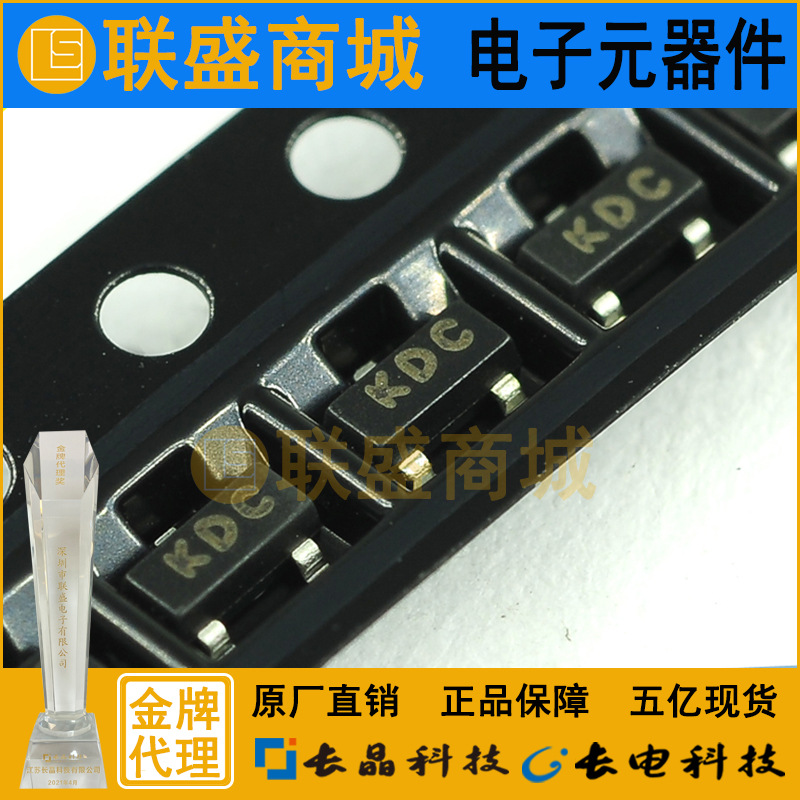 CJ长晶 长电齐纳二极管AZ23C7V5 SOT-23 丝印KDC贴片二极管稳压管