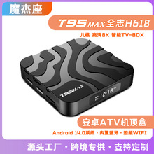 ���Q �羳 T95MAX �ҕ���� TVBOX ȫ־H618 ��׿�C픺� �������