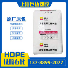 中石油HDPE/2911/抚顺石化 塑料托盘 体育用品 薄壁制品塑料箱